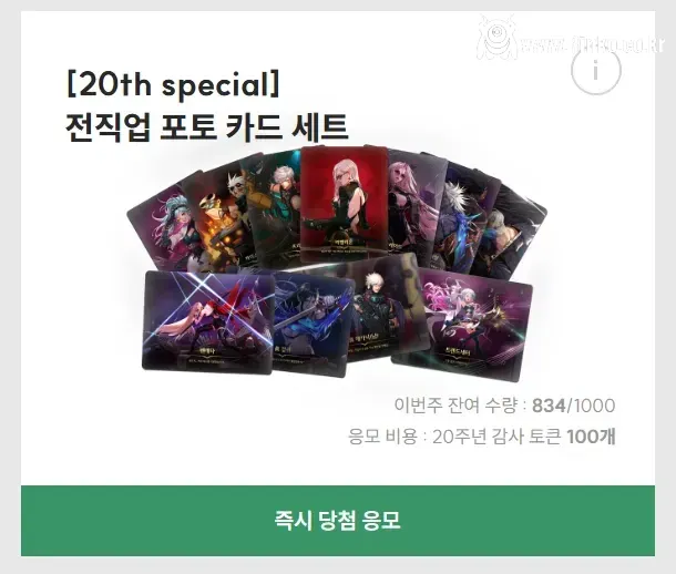 어제자 던파 굿즈 순욱 당한 유저