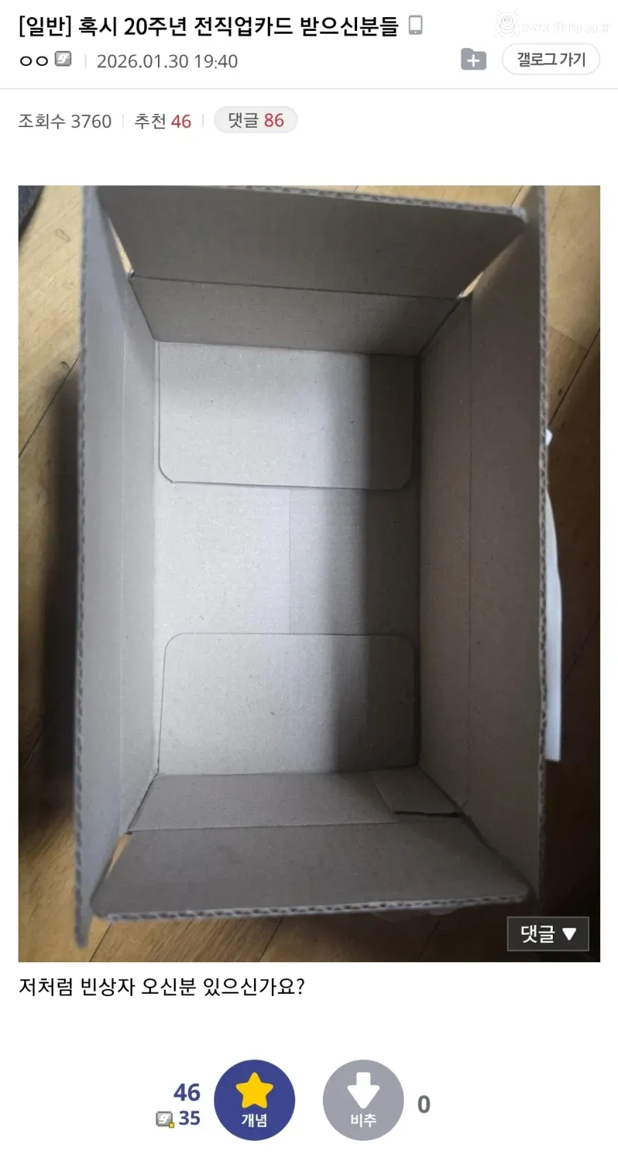 어제자 던파 굿즈 순욱 당한 유저