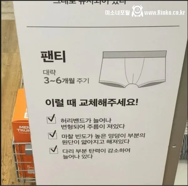 의외로 잘 모르는 남자 팬티 교체주기