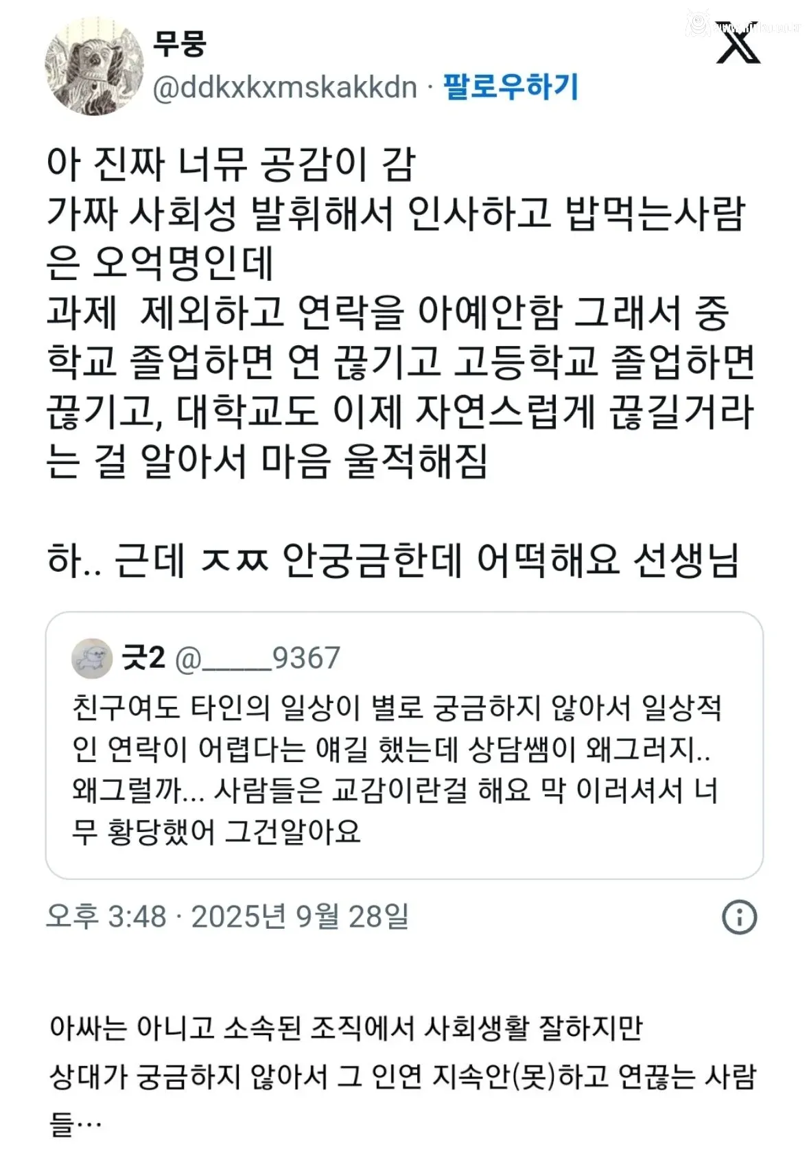 은근히 많다는 쉽게 연 끊기는 유형