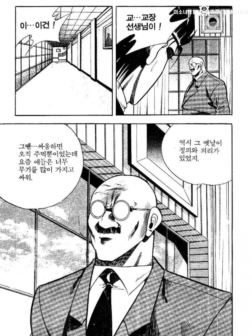여자 작가가 그린 교장 VS 남자 작가 그린 교장