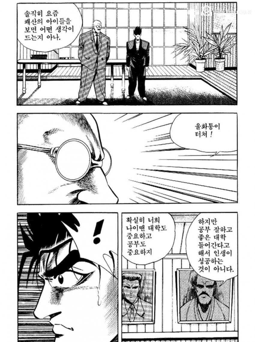 여자 작가가 그린 교장 VS 남자 작가 그린 교장