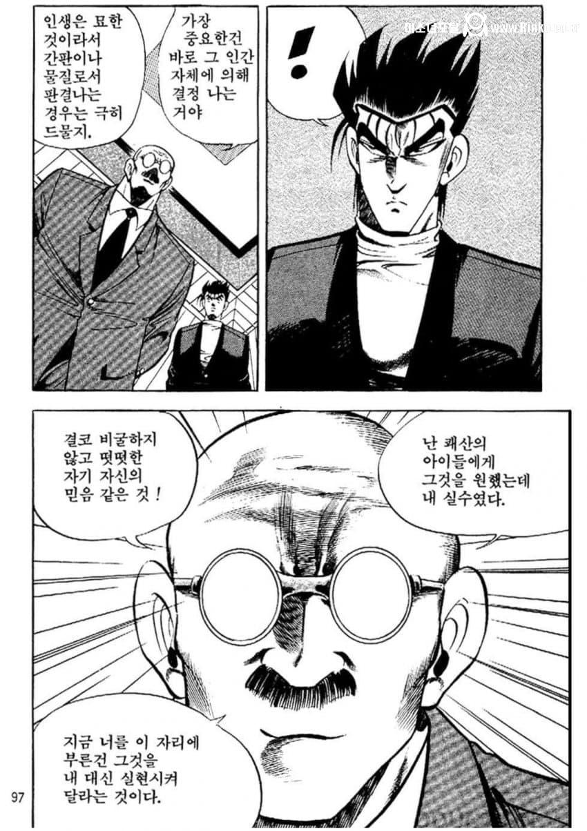 여자 작가가 그린 교장 VS 남자 작가 그린 교장