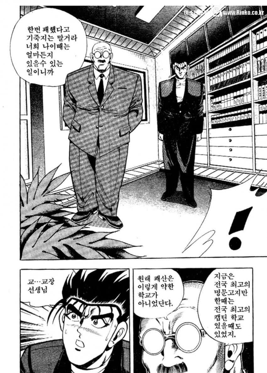 여자 작가가 그린 교장 VS 남자 작가 그린 교장