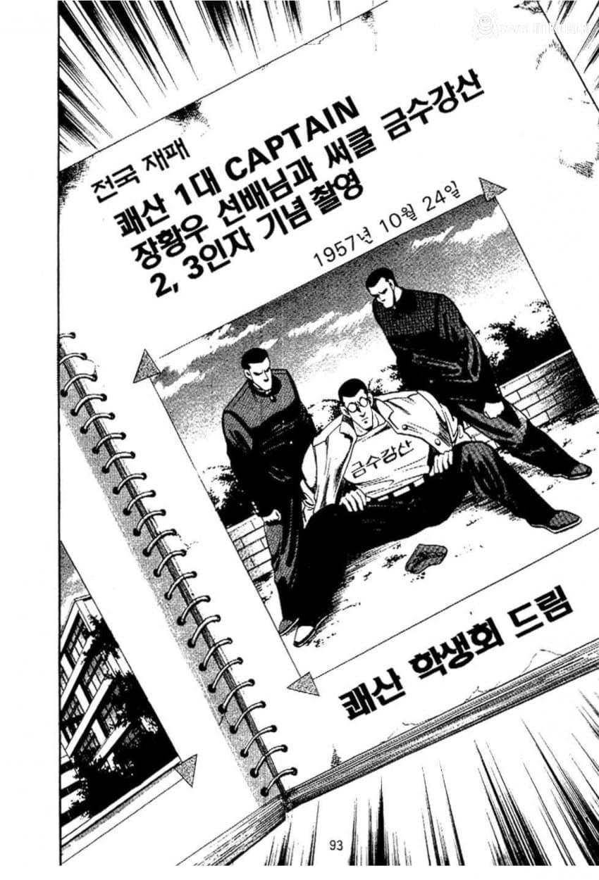 여자 작가가 그린 교장 VS 남자 작가 그린 교장