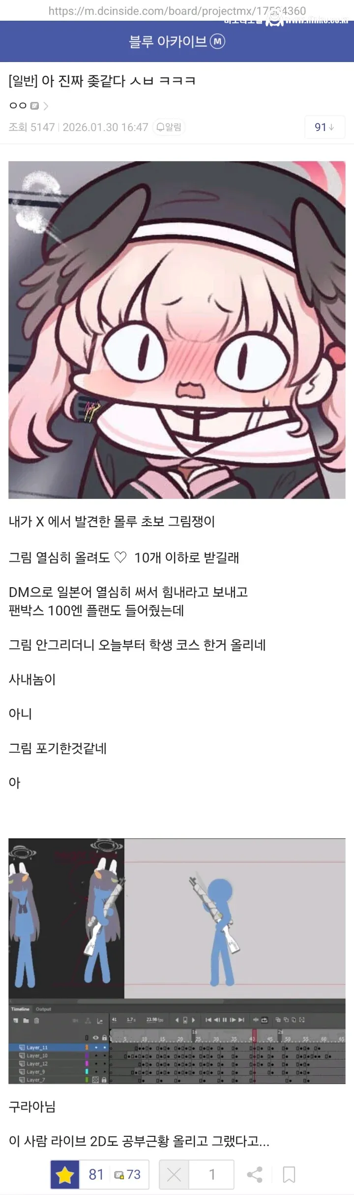 하꼬 그림쟁이를 후원하던 디시인