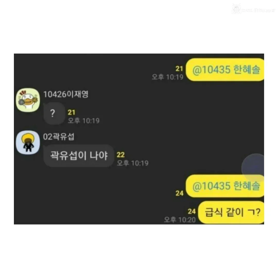 중학교 오픈톡방 레전드