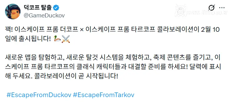 덕르코프 x 타르코프 공식 콜라보 영상