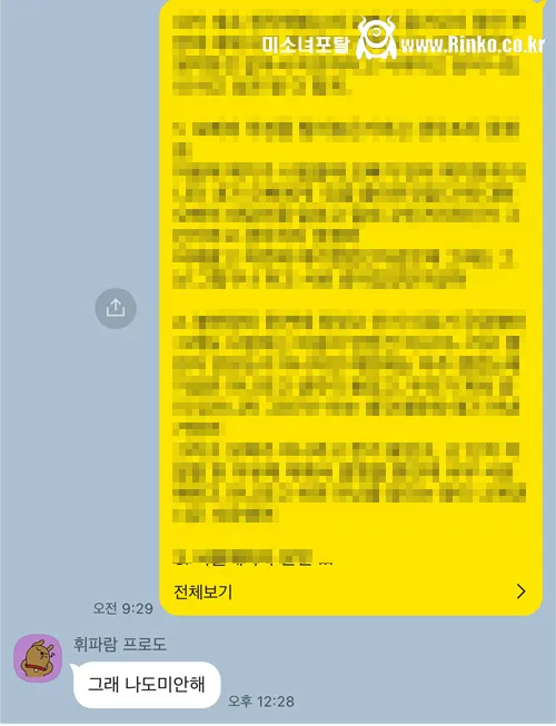 난 회피형 남친도 재평가해야 된다고 생각해