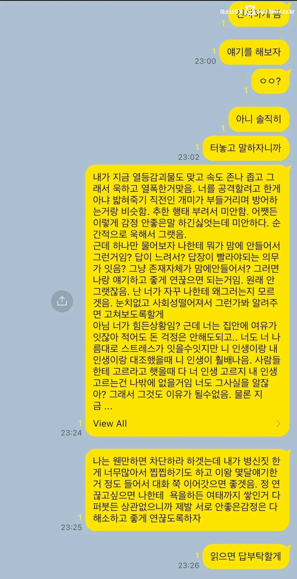 난 회피형 남친도 재평가해야 된다고 생각해