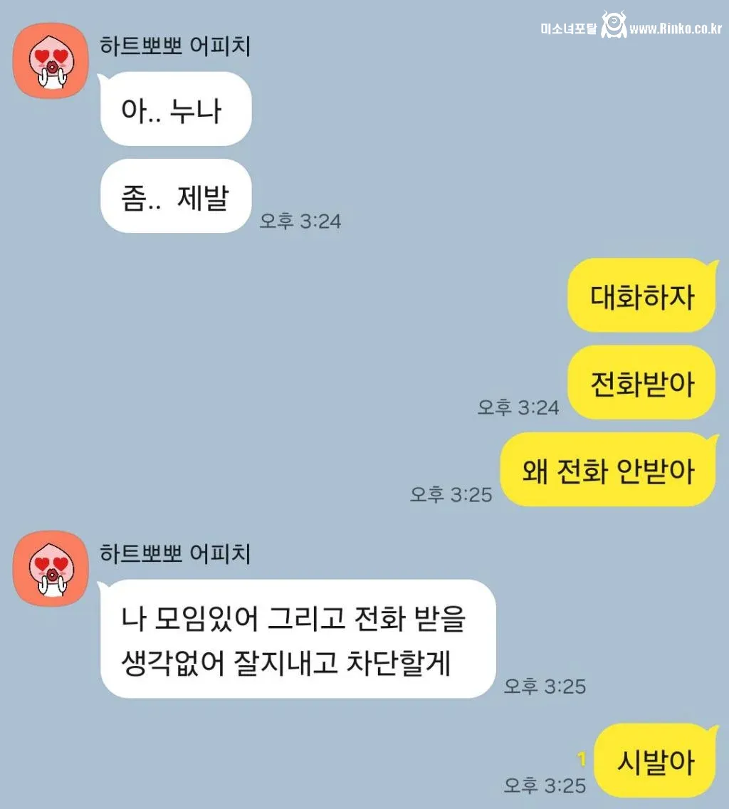 난 회피형 남친도 재평가해야 된다고 생각해