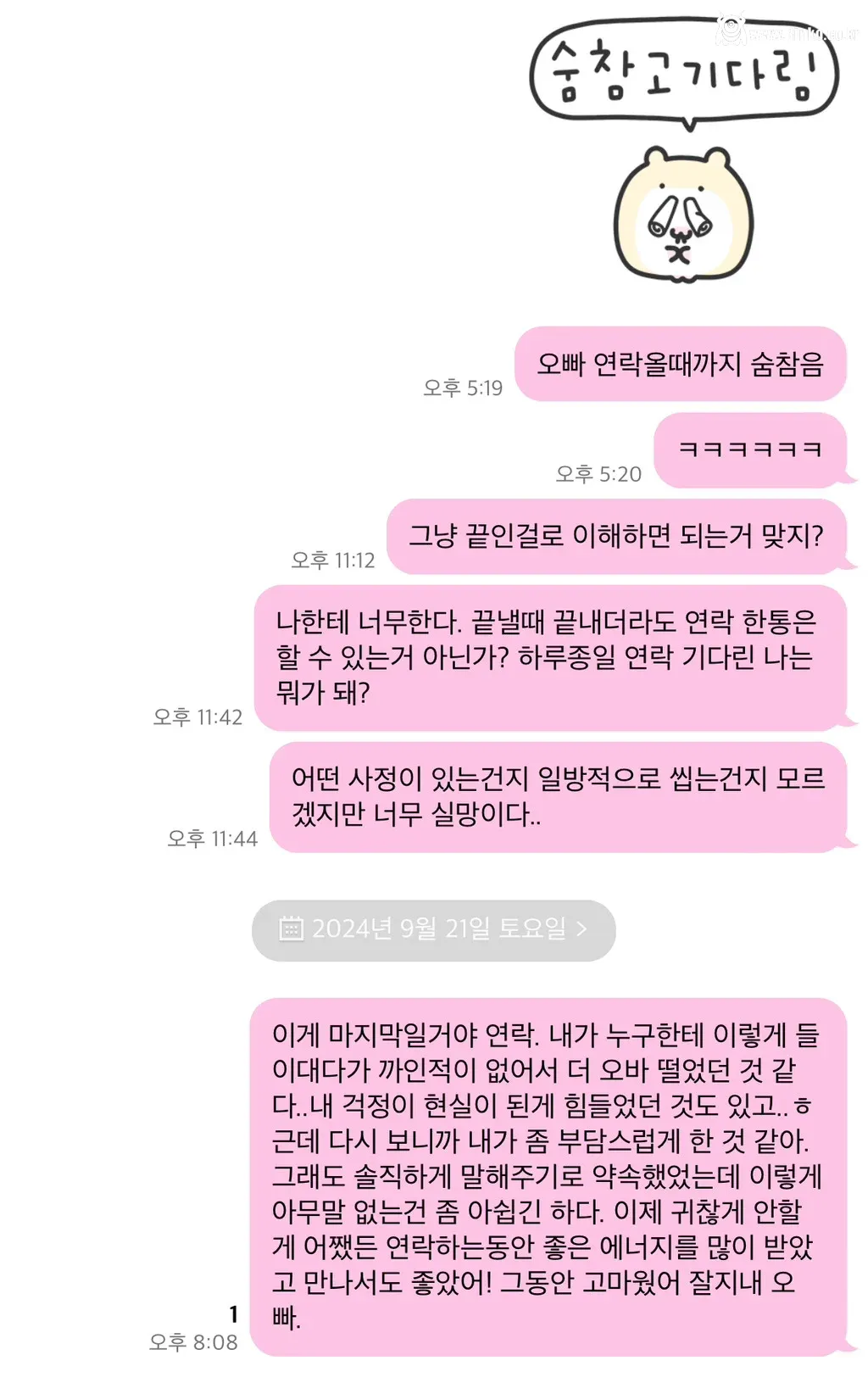 난 회피형 남친도 재평가해야 된다고 생각해