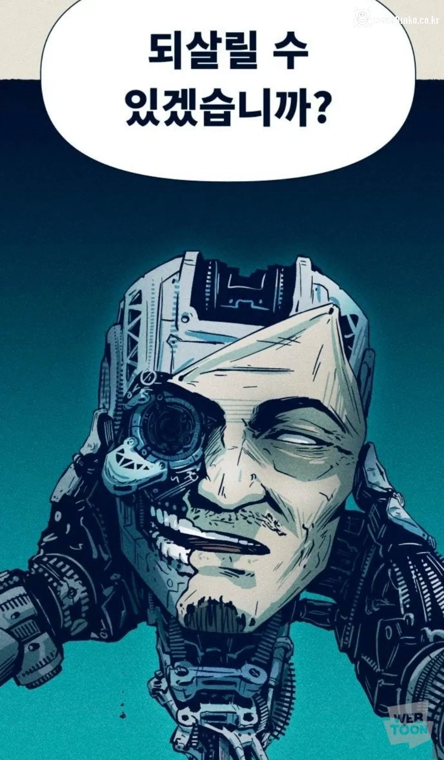 요즘 네이버 웹툰 마이너 장르 신작