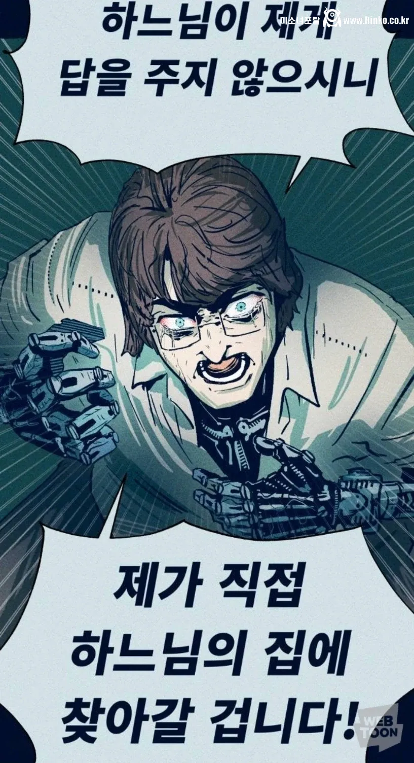 요즘 네이버 웹툰 마이너 장르 신작