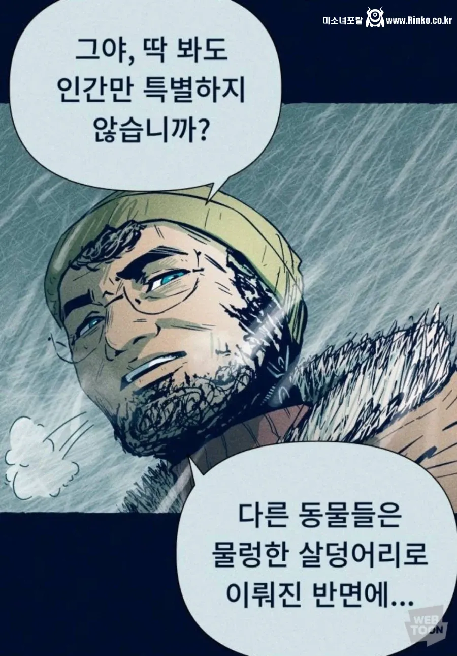 요즘 네이버 웹툰 마이너 장르 신작