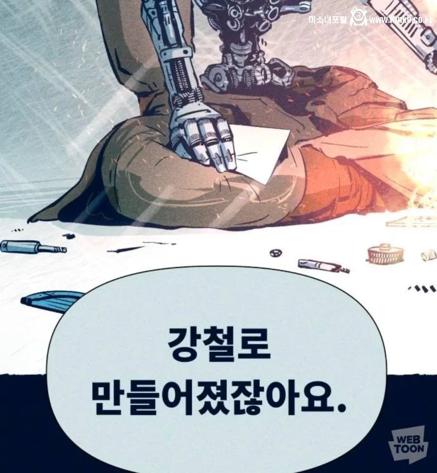 요즘 네이버 웹툰 마이너 장르 신작