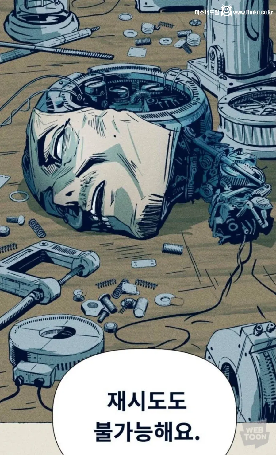 요즘 네이버 웹툰 마이너 장르 신작