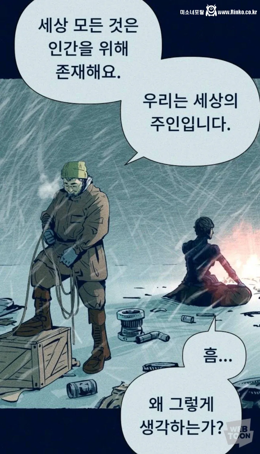 요즘 네이버 웹툰 마이너 장르 신작