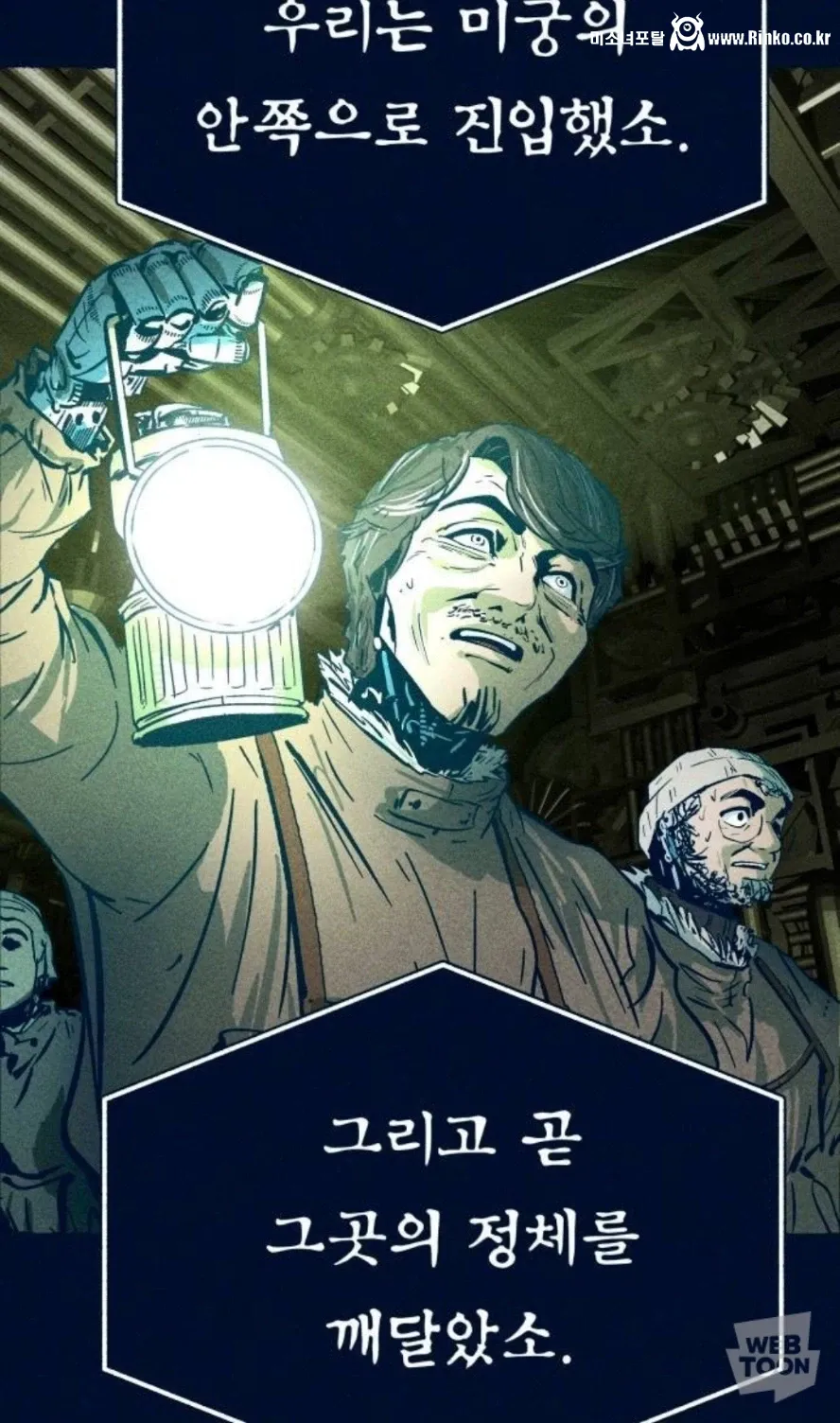 요즘 네이버 웹툰 마이너 장르 신작