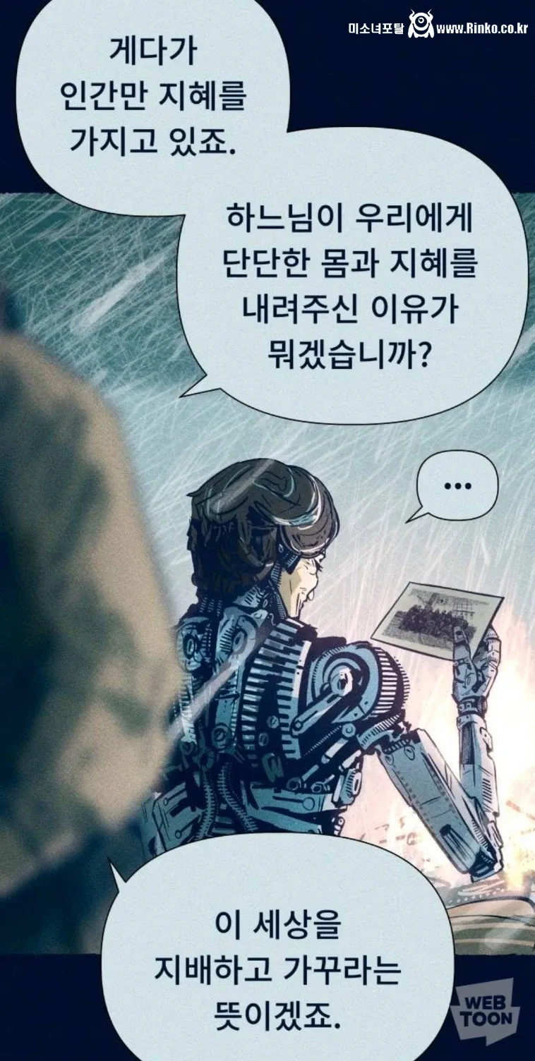 요즘 네이버 웹툰 마이너 장르 신작