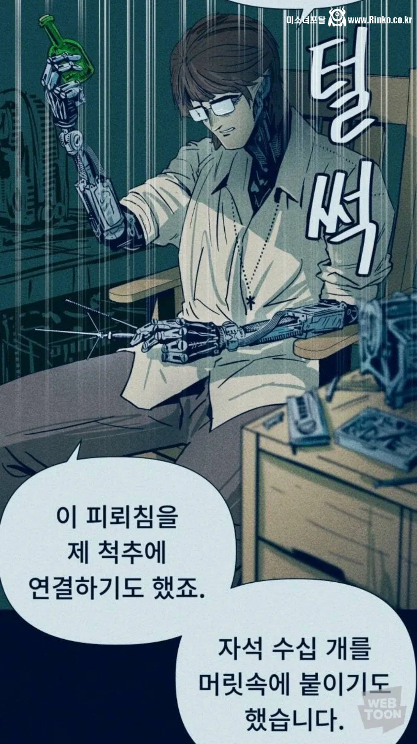 요즘 네이버 웹툰 마이너 장르 신작