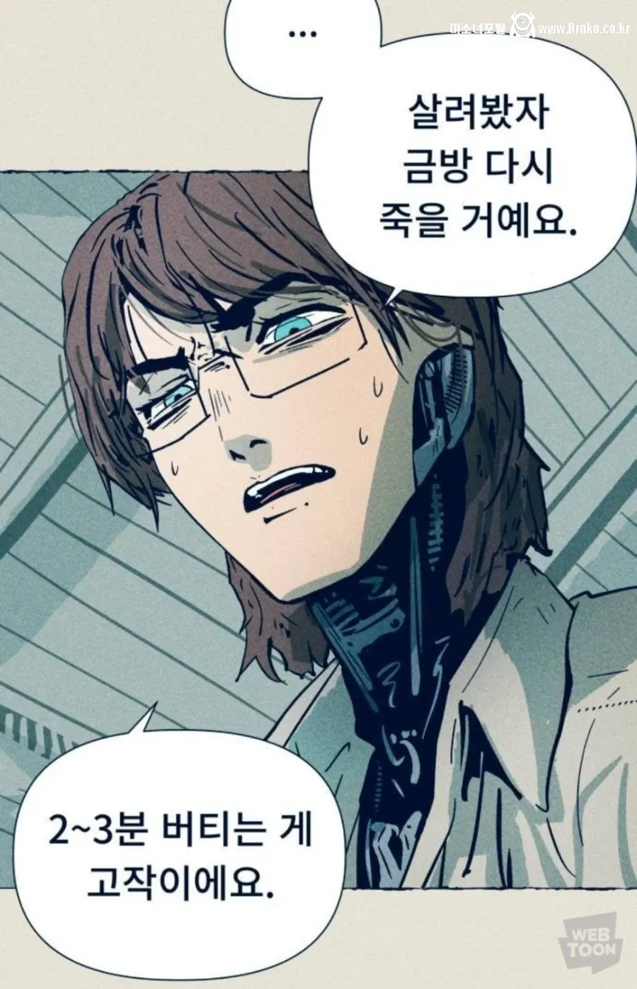 요즘 네이버 웹툰 마이너 장르 신작