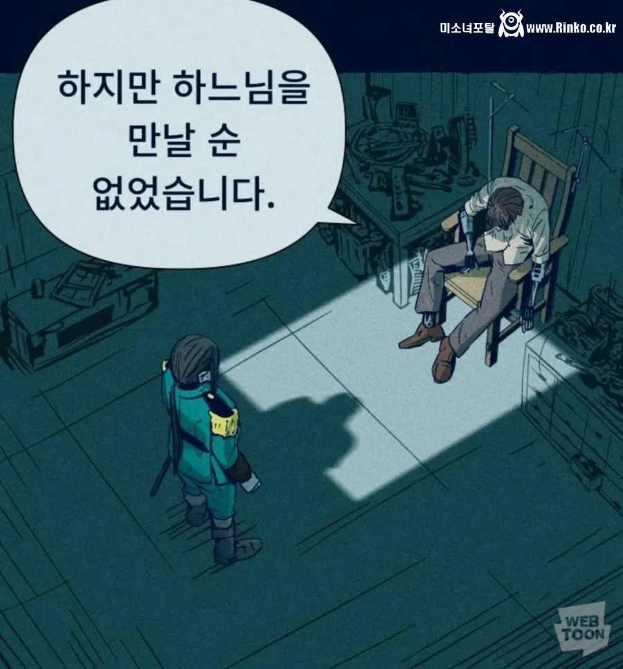 요즘 네이버 웹툰 마이너 장르 신작