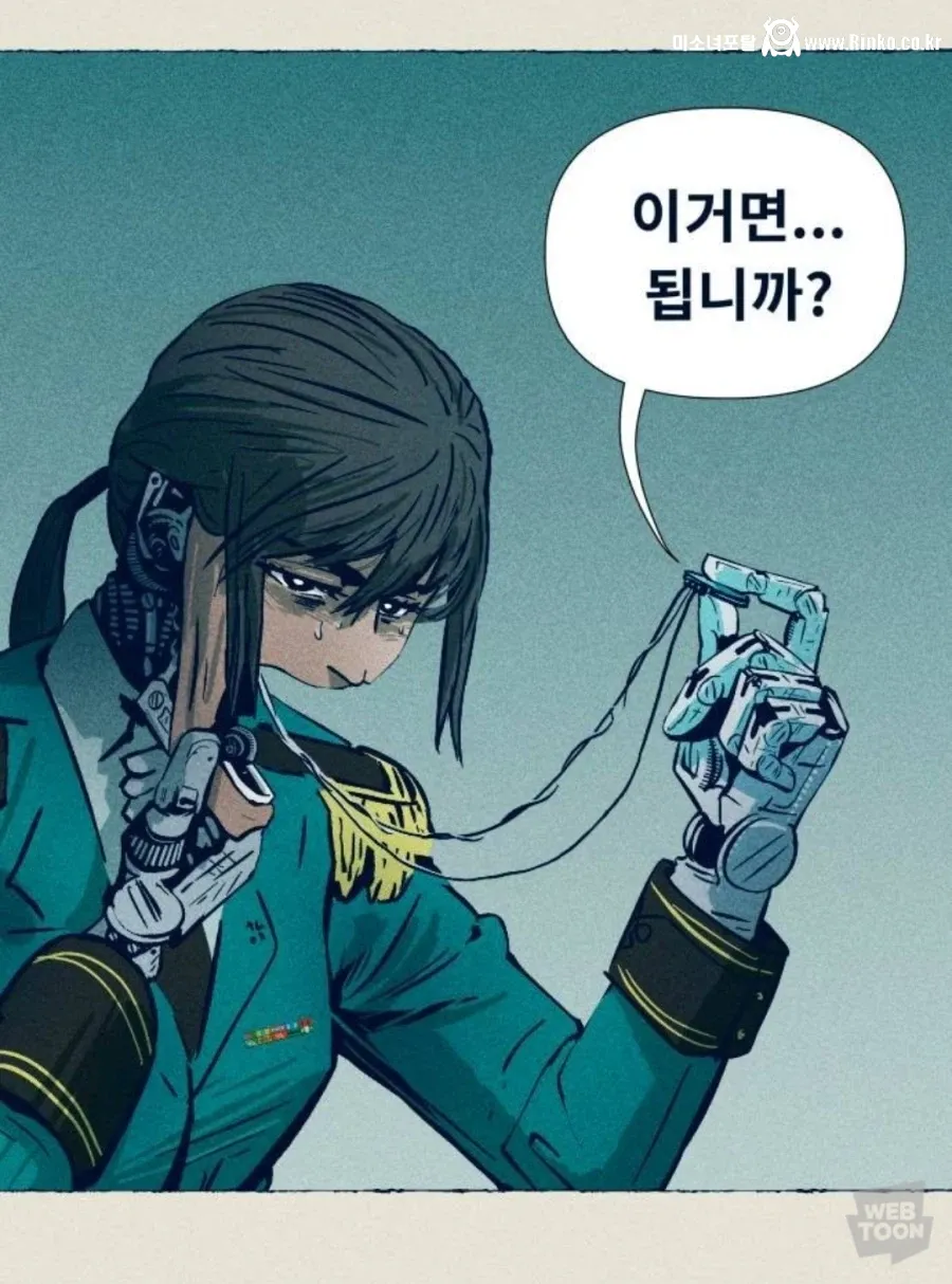 요즘 네이버 웹툰 마이너 장르 신작