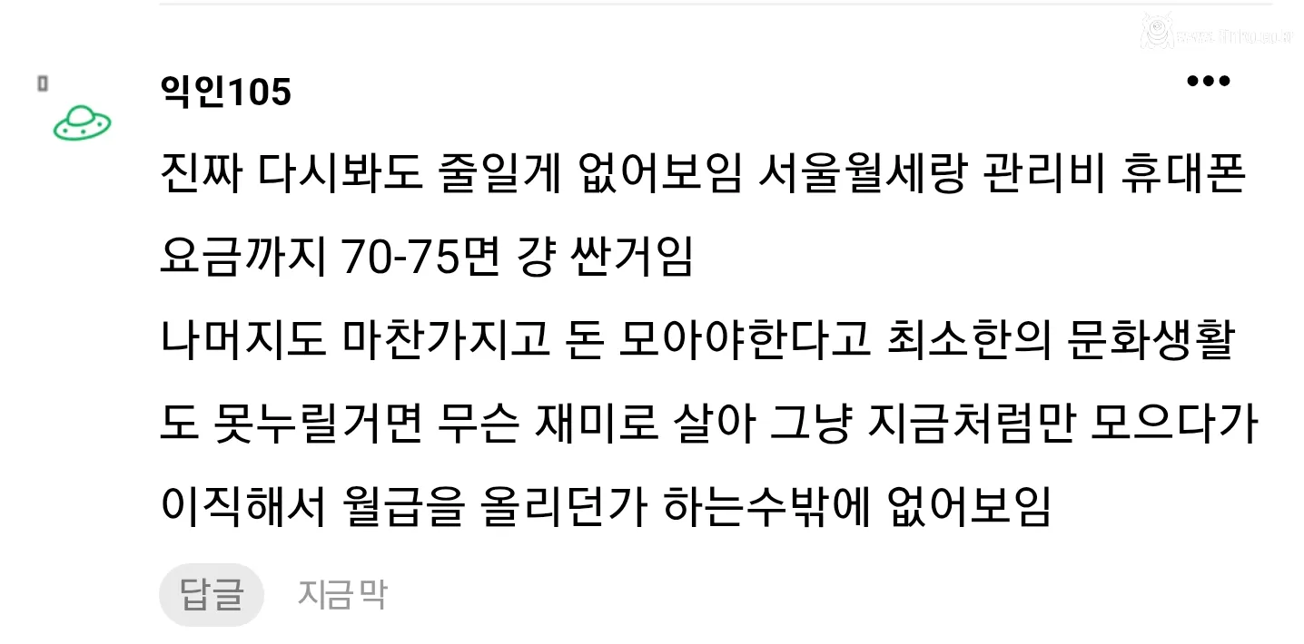 월급이 300인데 남는 돈 100만원도 없는데 어떻게 해야됨?
