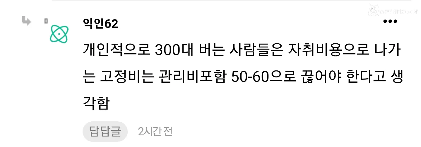 월급이 300인데 남는 돈 100만원도 없는데 어떻게 해야됨?