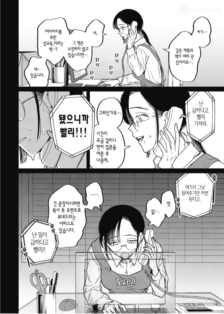 고전적인 통매음 사례