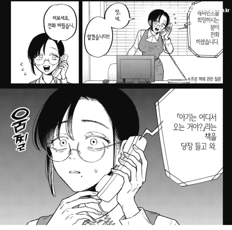 고전적인 통매음 사례