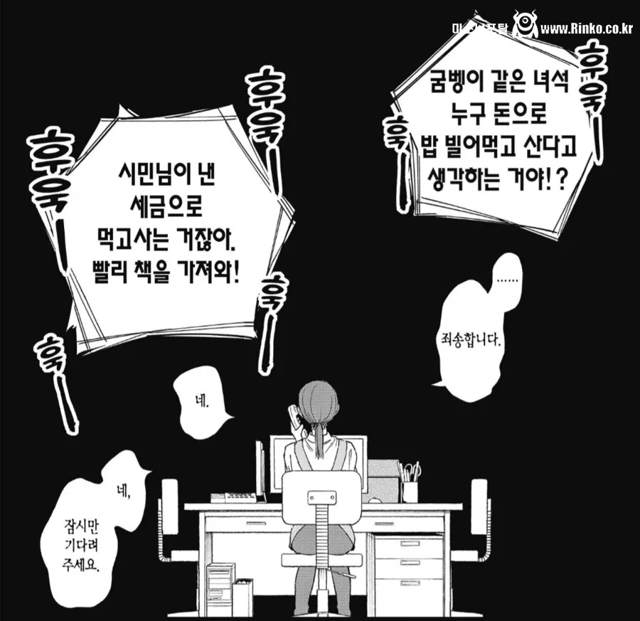고전적인 통매음 사례
