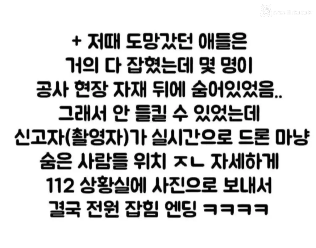 일진 고딩들 서열놀이 신고 후기