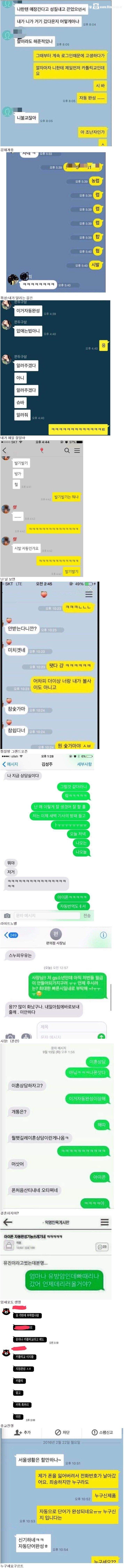 자동완성 대참사 모음