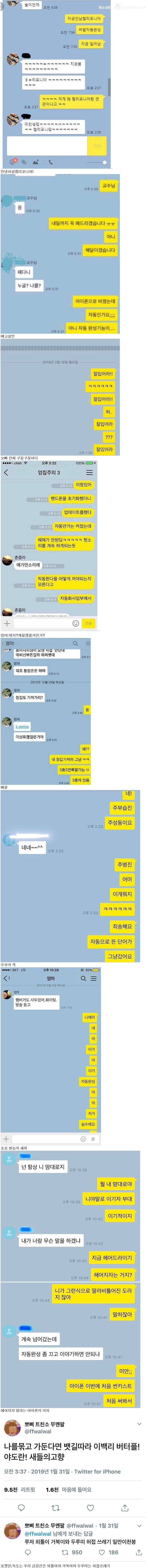 자동완성 대참사 모음