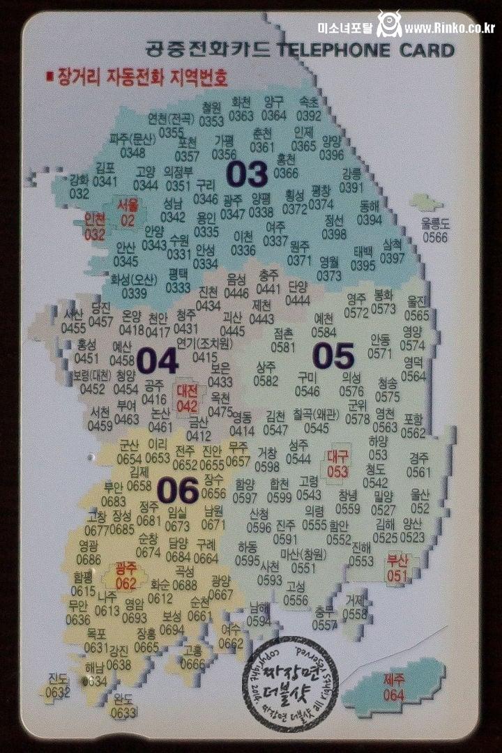 이 전화번호 방식 알면 ㄹㅇ 찐 아재