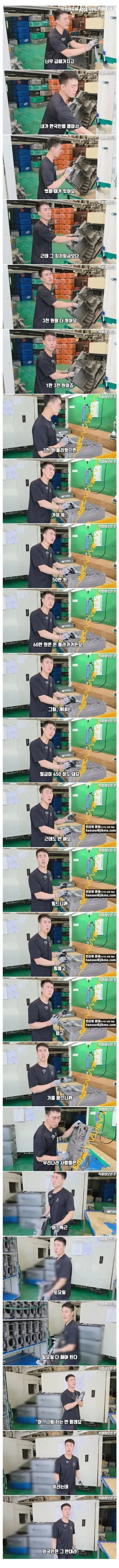 월급 450 줘도 한국인은 안한다는 중소기업 생산직 사장님