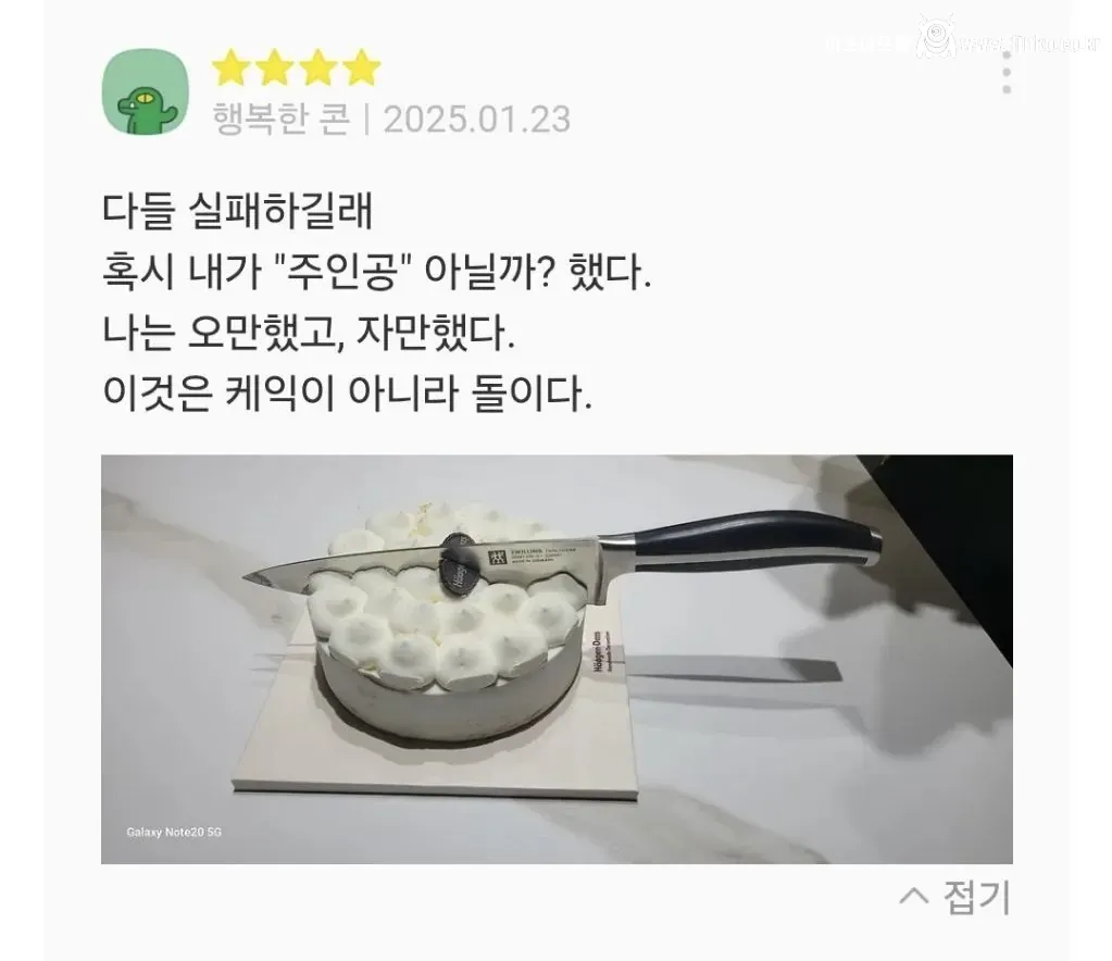 카카오톡 선물하기 하겐다즈 케이크 상태
