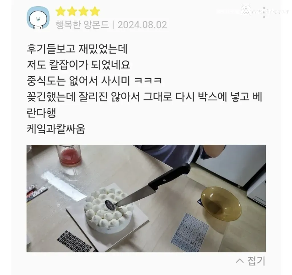 카카오톡 선물하기 하겐다즈 케이크 상태