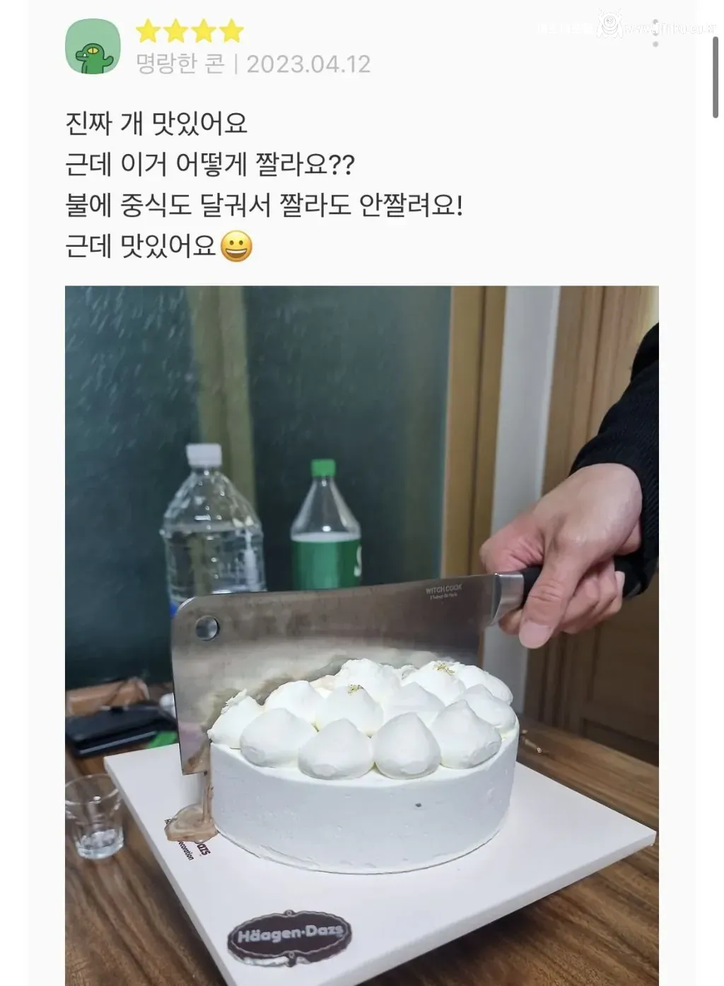 카카오톡 선물하기 하겐다즈 케이크 상태