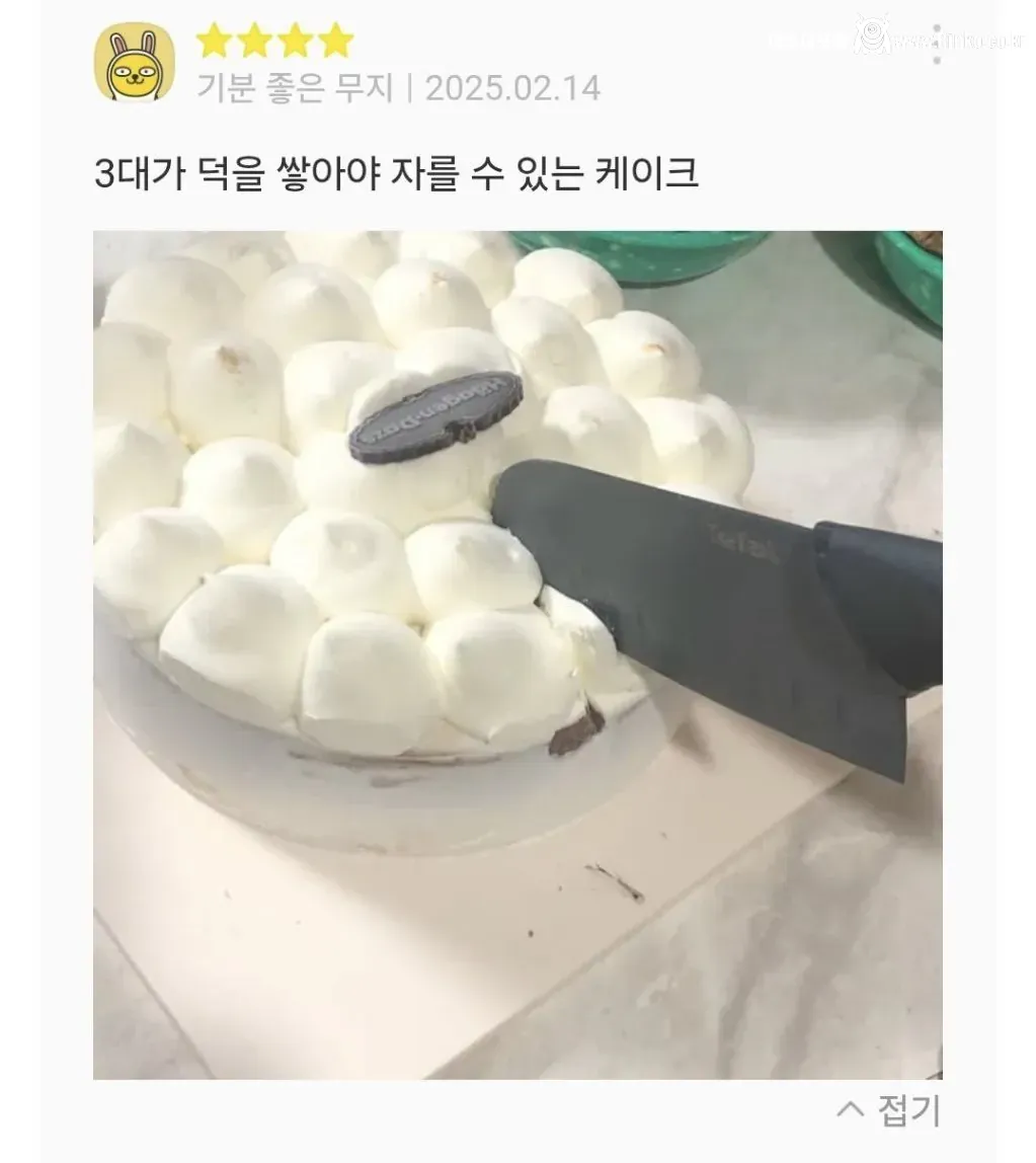 카카오톡 선물하기 하겐다즈 케이크 상태