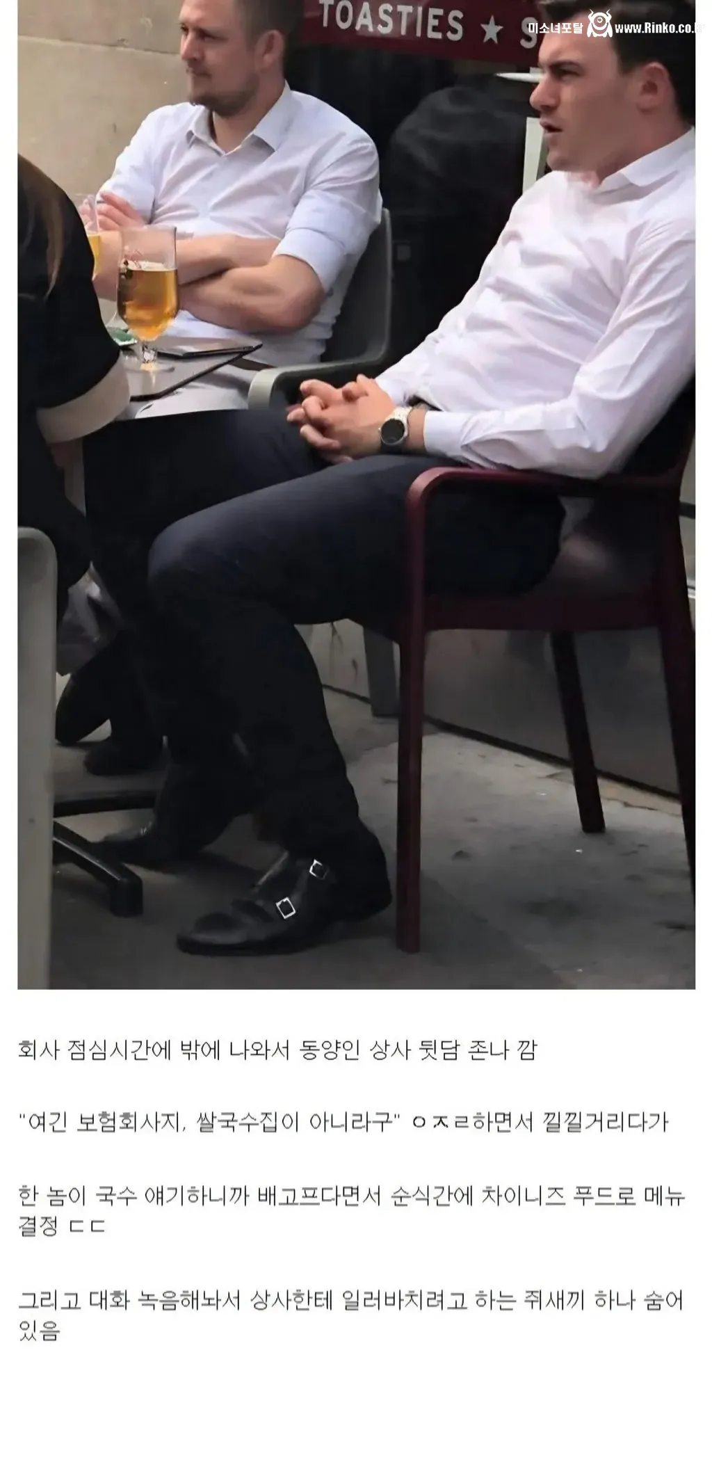 디시인이 말하는 인종차별 유형