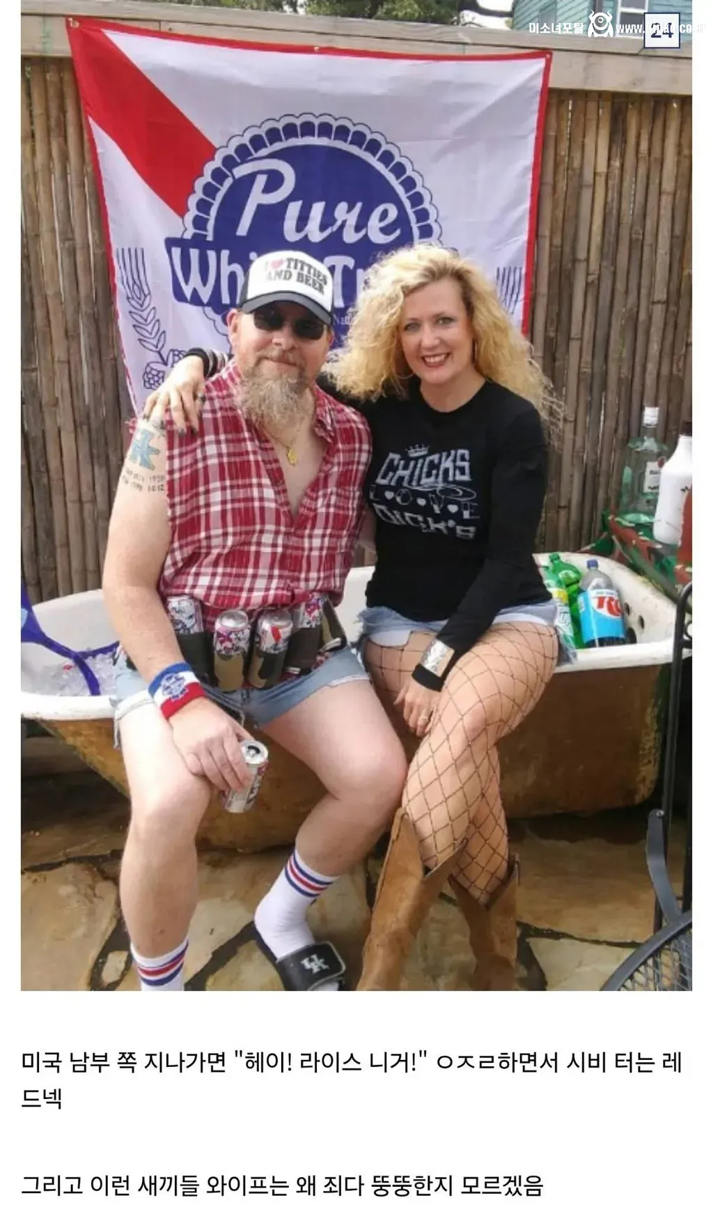 디시인이 말하는 인종차별 유형