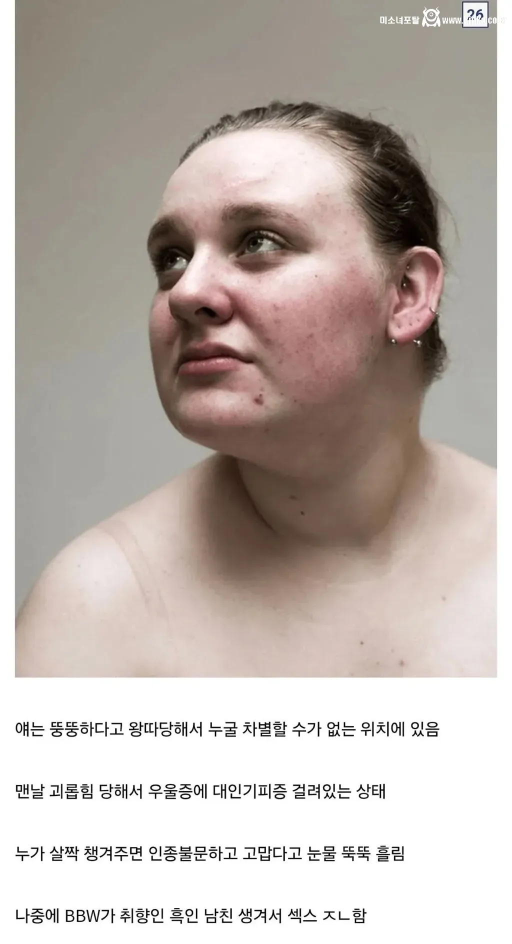 디시인이 말하는 인종차별 유형