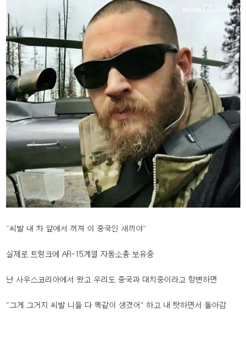 디시인이 말하는 인종차별 유형