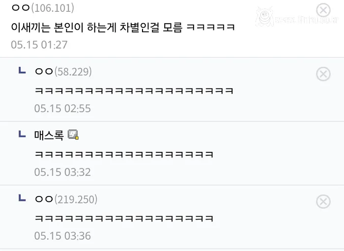 디시인이 말하는 인종차별 유형