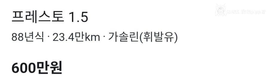 어느 동네 당근에 올라온 중고차