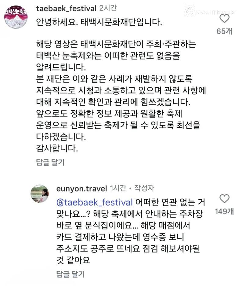 태백산 눈축제 위생 논란 ㄷㄷ