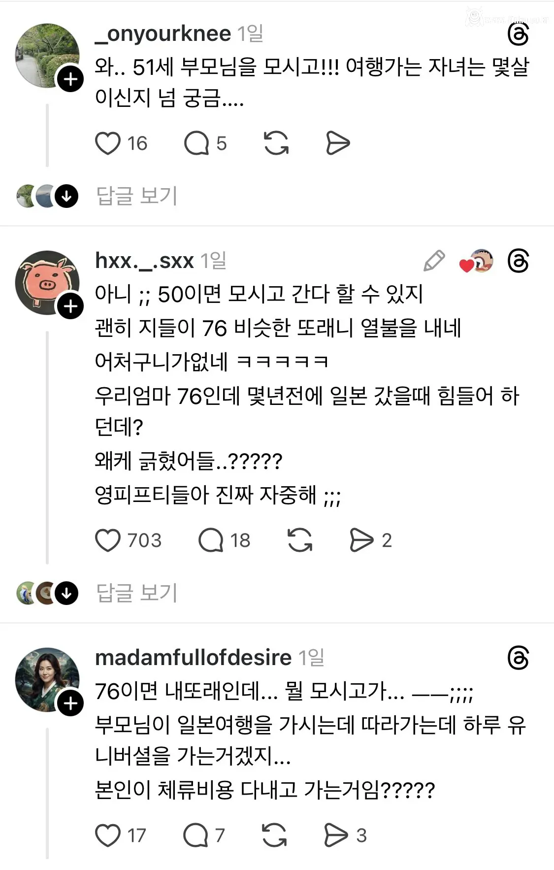 현재 스레드에서 긁혔다는 영피프티들